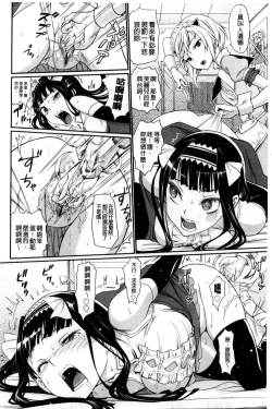 Page 129 of Junjou Shoujo Et Ceterahearted Girl Et Cetera