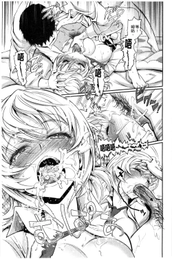 Page 156 of Junjou Shoujo Et Ceterahearted Girl Et Cetera