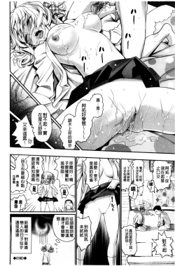 Page 157 of Junjou Shoujo Et Ceterahearted Girl Et Cetera