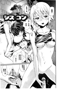 Page 158 of Junjou Shoujo Et Ceterahearted Girl Et Cetera