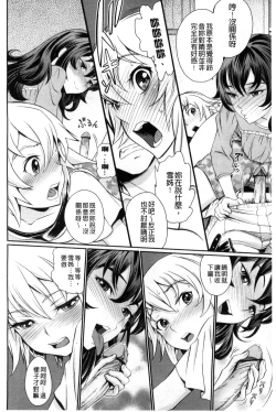 Page 169 of Junjou Shoujo Et Ceterahearted Girl Et Cetera