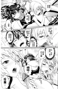 Page 170 of Junjou Shoujo Et Ceterahearted Girl Et Cetera