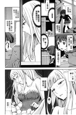 Page 179 of Junjou Shoujo Et Ceterahearted Girl Et Cetera