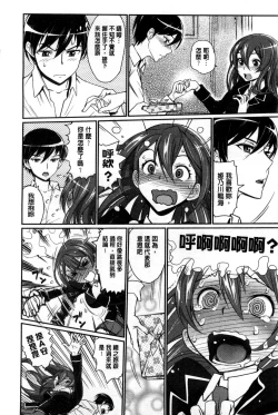 Page 17 of Junjou Shoujo Et Ceterahearted Girl Et Cetera