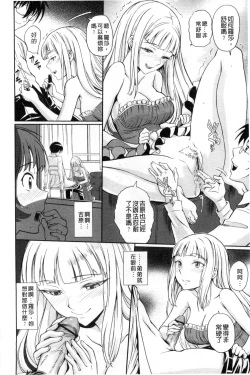 Page 181 of Junjou Shoujo Et Ceterahearted Girl Et Cetera