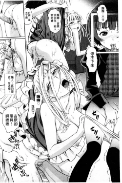 Page 183 of Junjou Shoujo Et Ceterahearted Girl Et Cetera