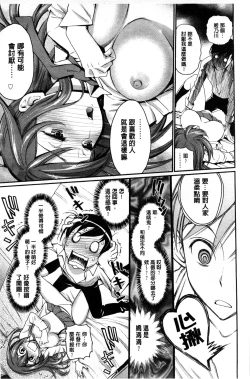 Page 20 of Junjou Shoujo Et Ceterahearted Girl Et Cetera