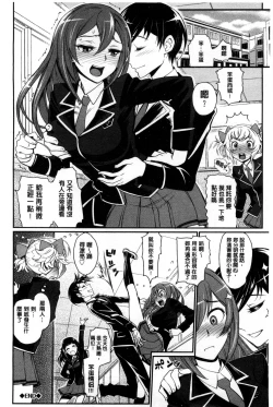 Page 29 of Junjou Shoujo Et Ceterahearted Girl Et Cetera