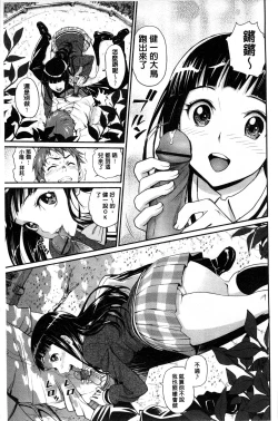 Page 32 of Junjou Shoujo Et Ceterahearted Girl Et Cetera