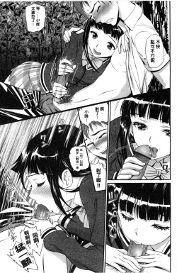 Page 34 of Junjou Shoujo Et Ceterahearted Girl Et Cetera