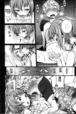 Page 81 of Junjou Shoujo Et Ceterahearted Girl Et Cetera