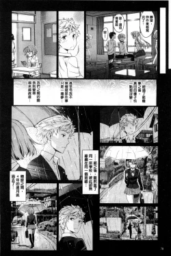 Page 83 of Junjou Shoujo Et Ceterahearted Girl Et Cetera