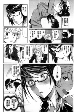 Page 95 of Junjou Shoujo Et Ceterahearted Girl Et Cetera