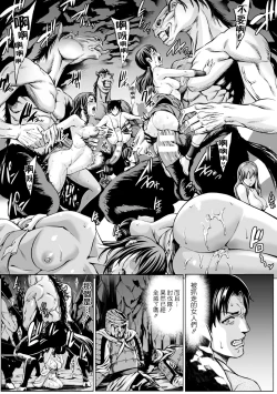 Page 3 of Mezumesu | 馬頭牝