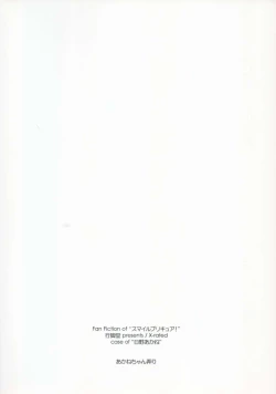 Page 2 of Akane-chan Ijiri