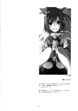 Page 4 of Akane-chan Ijiri
