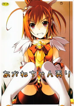 Download Akane-chan Ijiri