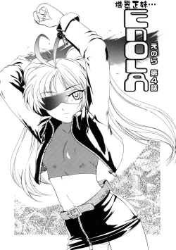 Page 108 of Futanari Yesterday