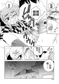 Page 115 of Futanari Yesterday