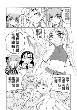 Page 127 of Futanari Yesterday