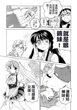 Page 128 of Futanari Yesterday