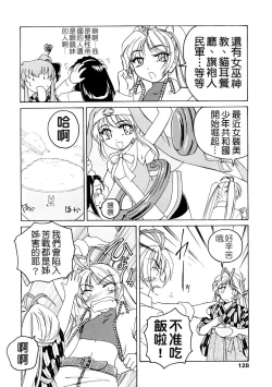 Page 129 of Futanari Yesterday