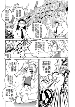 Page 131 of Futanari Yesterday