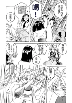 Page 148 of Futanari Yesterday