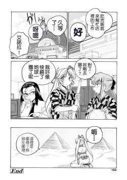 Page 155 of Futanari Yesterday