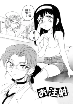 Page 156 of Futanari Yesterday