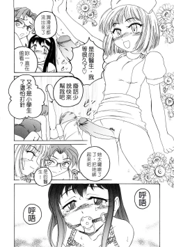 Page 163 of Futanari Yesterday