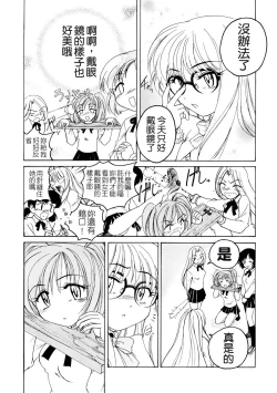 Page 178 of Futanari Yesterday