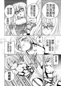 Page 181 of Futanari Yesterday