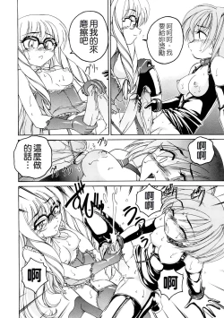 Page 185 of Futanari Yesterday