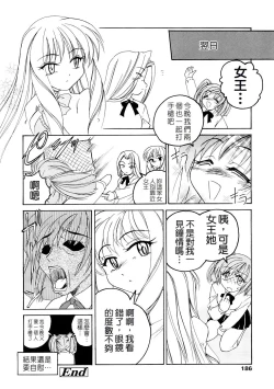 Page 187 of Futanari Yesterday