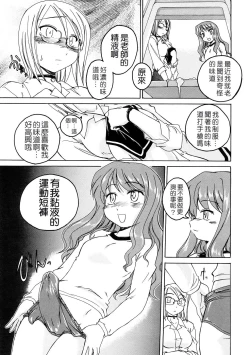 Page 34 of Futanari Yesterday