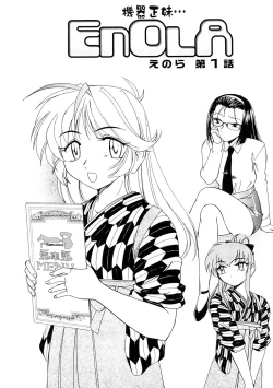 Page 60 of Futanari Yesterday