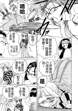 Page 62 of Futanari Yesterday