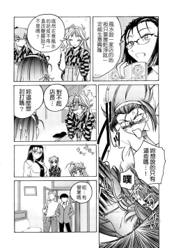 Page 65 of Futanari Yesterday