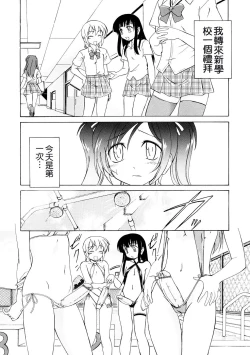 Page 8 of Futanari Yesterday