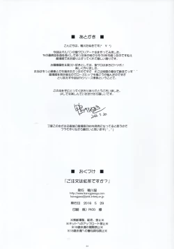 Page 24 of Gochuumon wa Koucha desu ka?