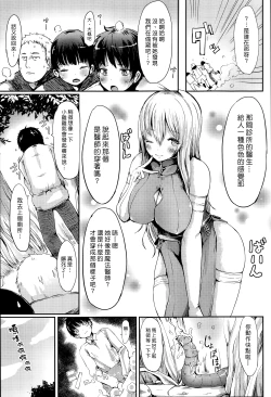 Page 3 of Pyurupyuru Gedokuhou