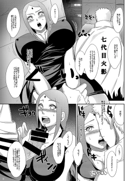 Page 5 of NaruSaku Gaiden