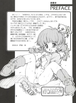 Page 3 of Kanzen Nenshou 7