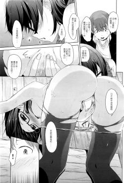 Page 18 of Shoujosei Triangle 2