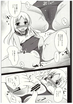 Page 4 of Ro-chan Yasen Choukyou