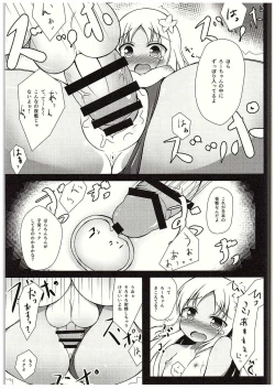 Page 6 of Ro-chan Yasen Choukyou