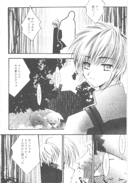 Page 132 of Imouto no Dorei