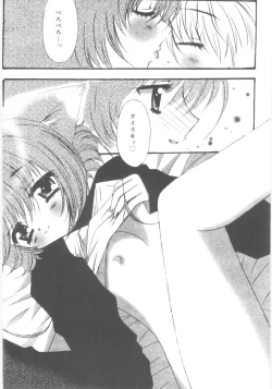 Page 143 of Imouto no Dorei