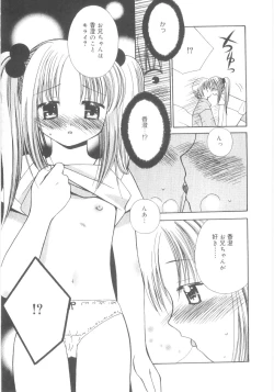 Page 152 of Imouto no Dorei